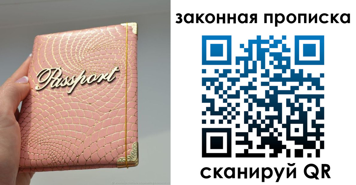 найти адрес прописки в Мелеузе