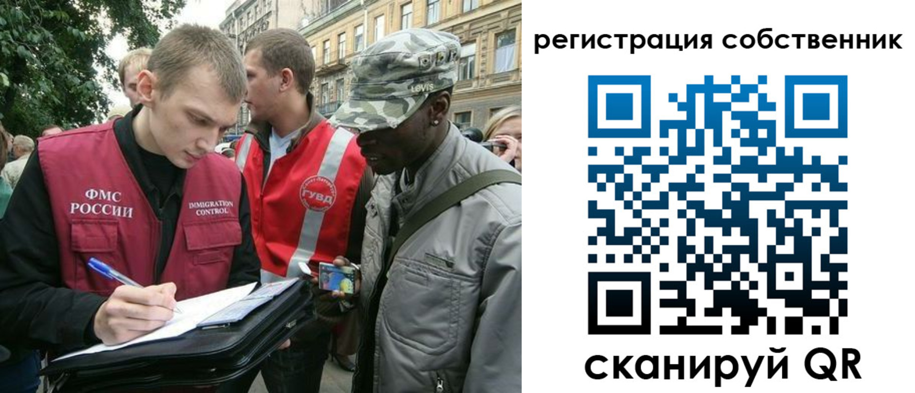 прописка 2025 в Мелеузе