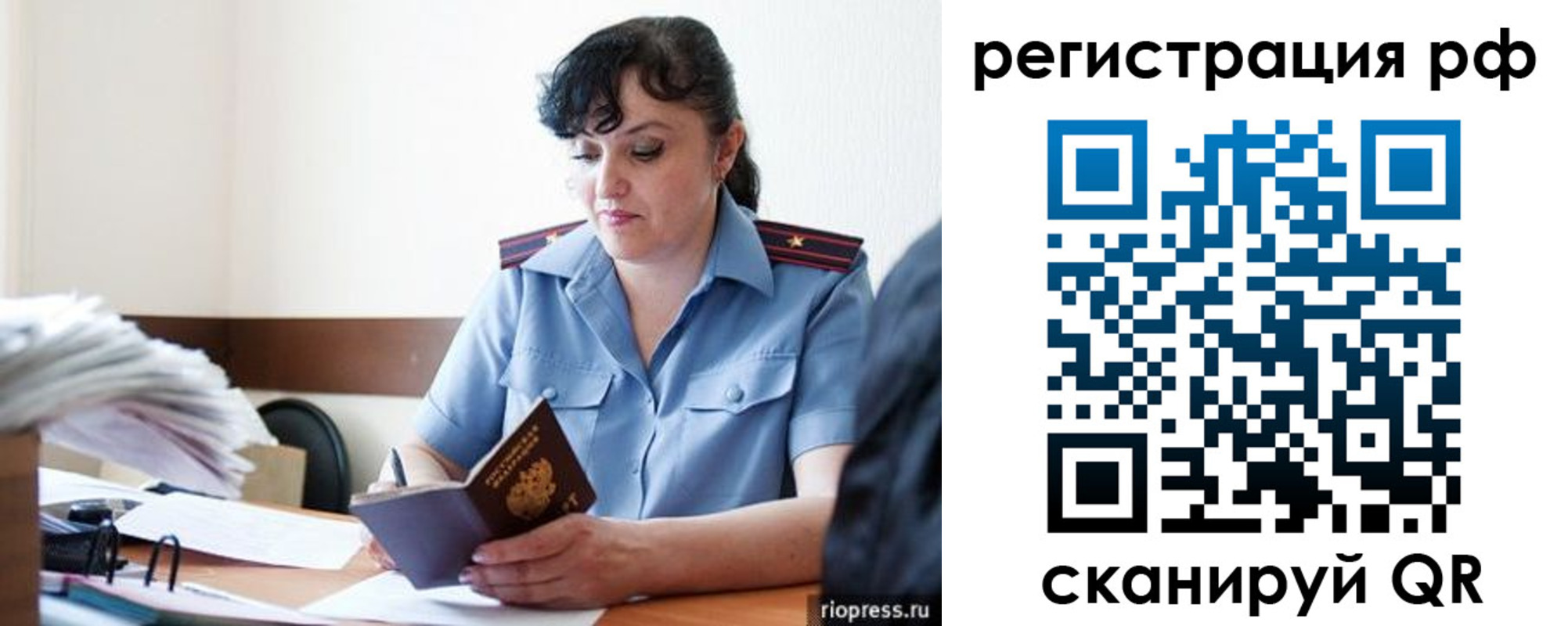 временная регистрация гарантия в Мелеузе